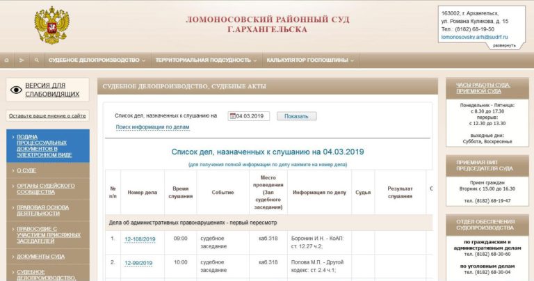 Адреса судов москве